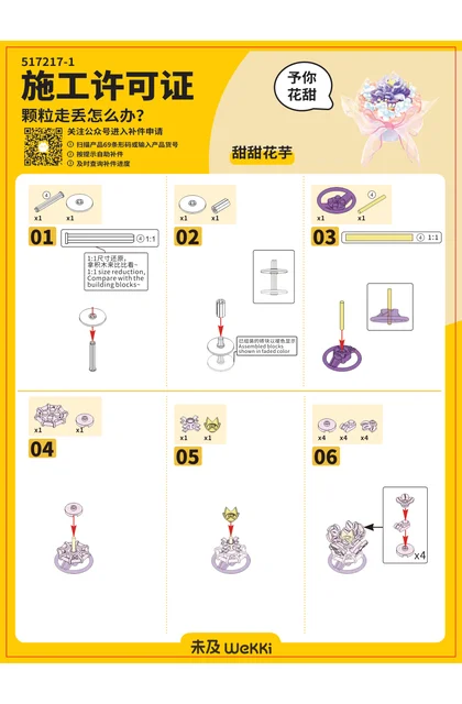 wekki 未及 517217